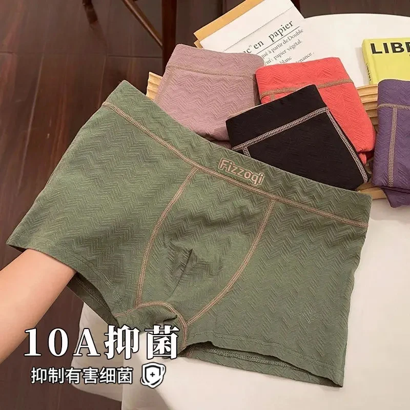 10A抑菌薄款男士内裤纯棉透气运动四角裤舒适奢华平角裤中腰短裤