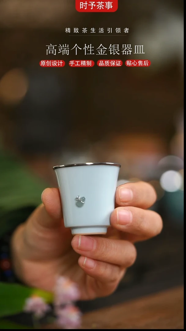 青玉镶嵌直筒小杯