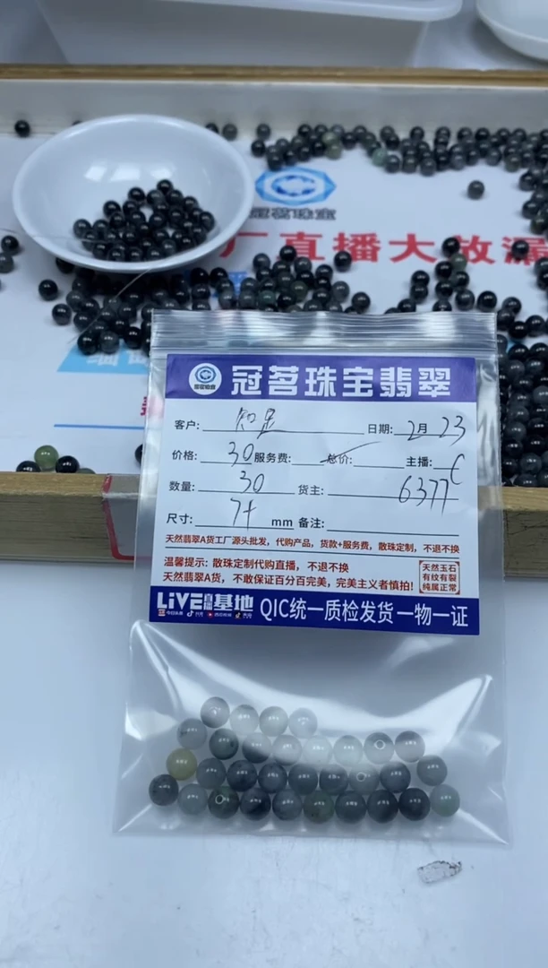 【闪购商品】翡翠手饰未镶嵌翡翠 冰乌鸡散珠7+mm