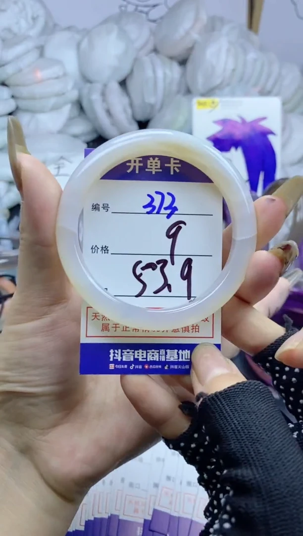 手镯玛瑙/玉髓未镶嵌373