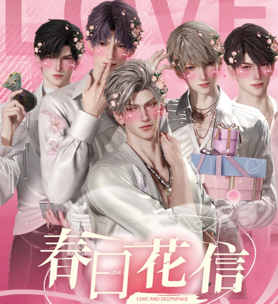【活】恋与深空 《花茶文创春日花信》限定收藏卡