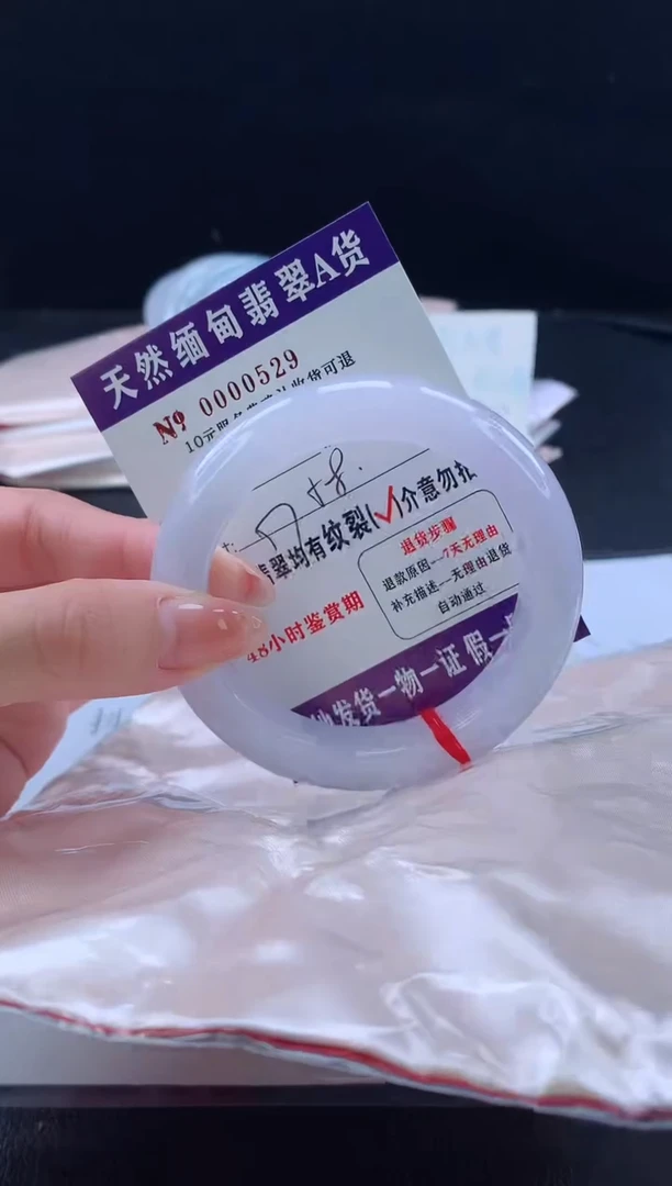 翡翠手镯未镶嵌翡翠手镯      完美者勿拍