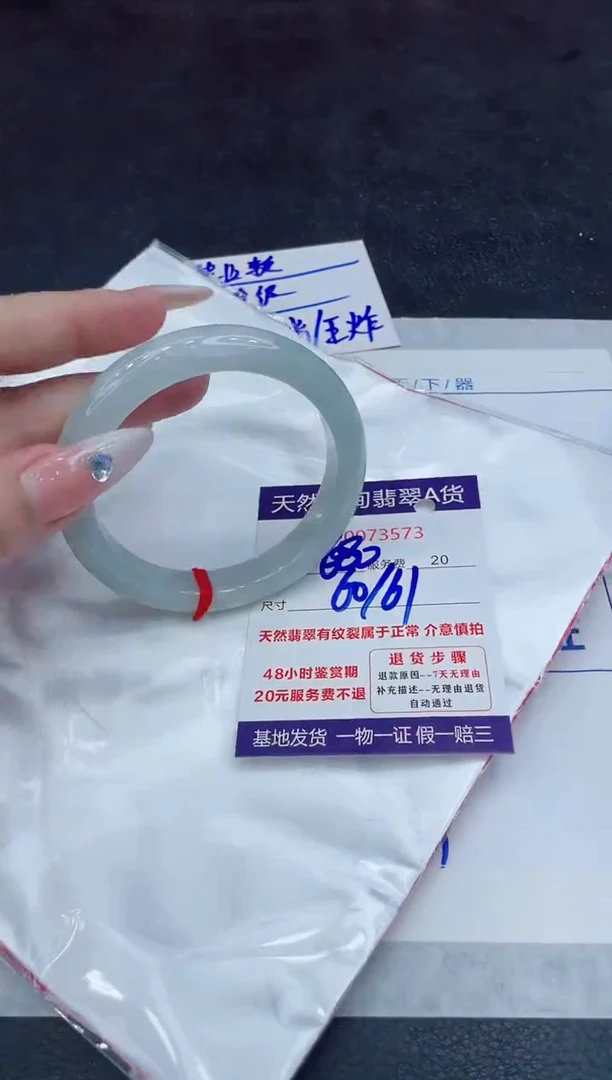 【闪购商品】翡翠手镯未镶嵌888888888888