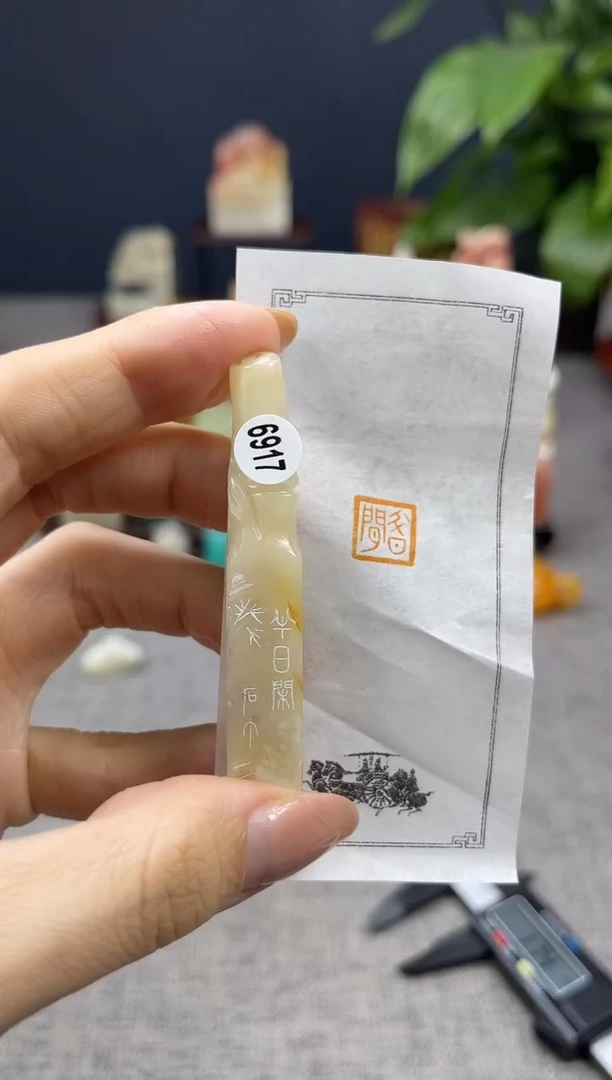 【闪购商品】寿山石印石6917