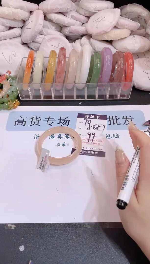 未镶嵌手镯石英质玉编号 90