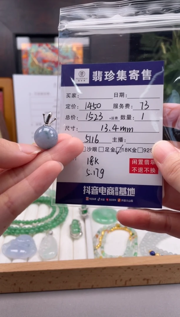 18K金镶嵌定制翡翠天然翡翠A货 闲置货品不退不换
