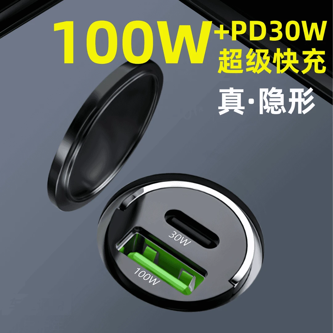 100w车充适用手机快充迷你拉环超级快充头车载充电器PD30w+qc3.0