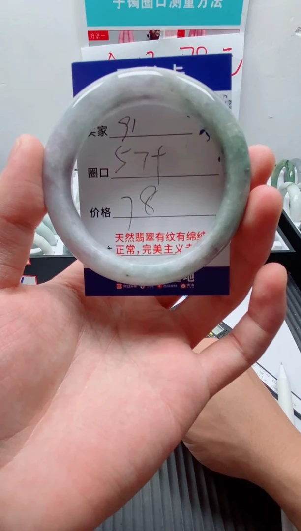 天然缅甸翡翠手镯91