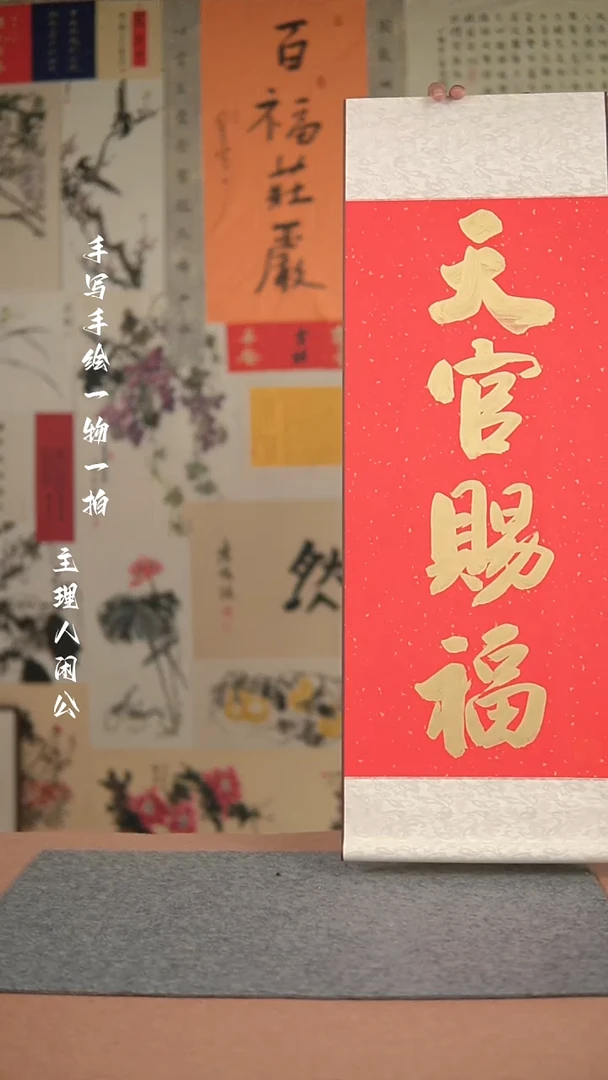 国画手绘-30*90卷轴-书法