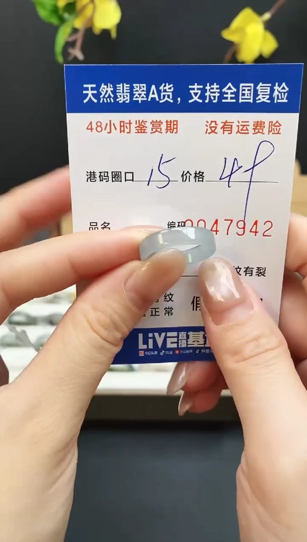 未镶嵌戒指翡翠7942