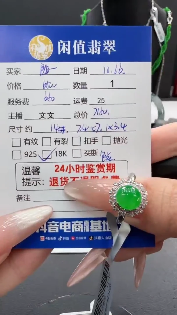 18K金镶嵌戒指翡翠随**好翡翠戒指