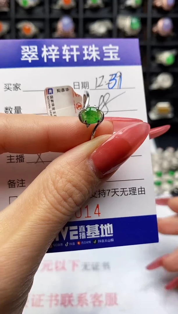 银S925镶嵌戒指翡翠6014