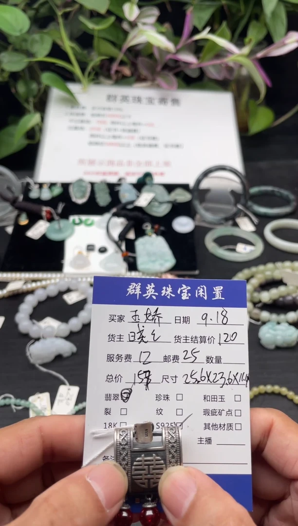 花岗岩吊坠925银玉*吊坠