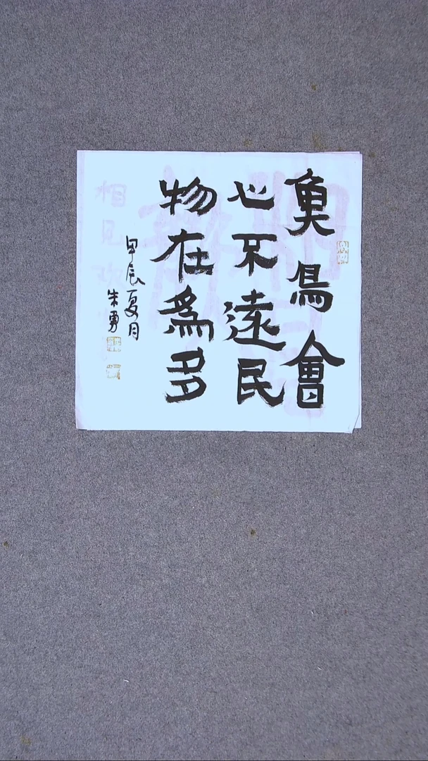 书法朱勇  安徽宿州34*34一平尺