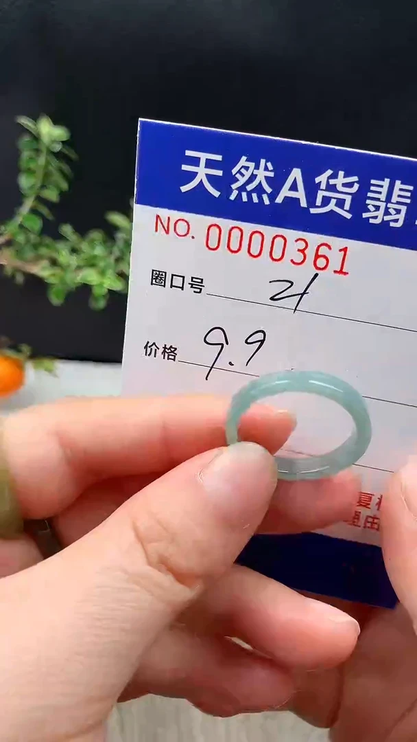 未镶嵌戒指翡翠21#