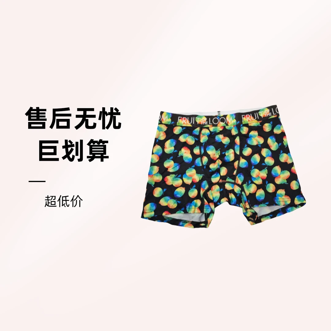 男士冰丝内裤三条装2025款