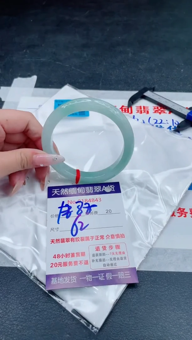 翡翠手镯未镶嵌880.000000