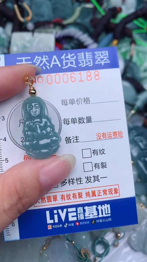 颈饰未镶嵌翡翠...0006188