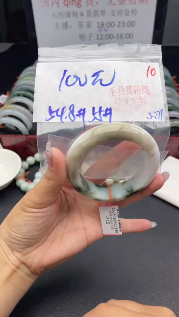 定制翡翠未镶嵌毛货需精细抛光+10手镯+100元