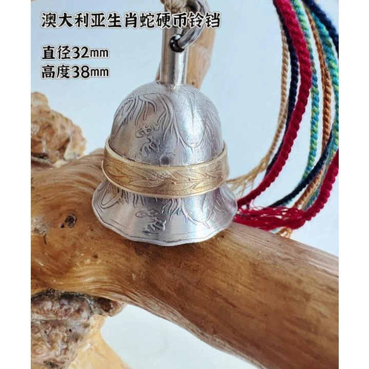 澳大利亚生肖蛇硬币铃铛