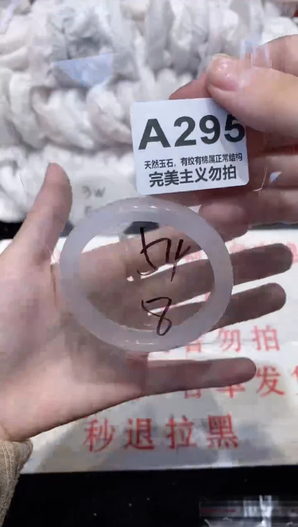 手镯玛瑙/玉髓未镶嵌54