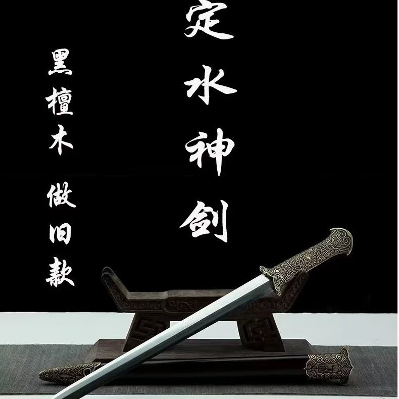 【定水神剑】纯铜装具收藏正品龙泉刀剑未开刃摆件
