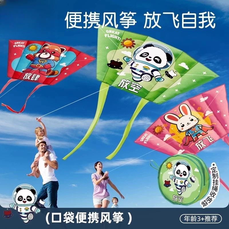 儿童便携口袋风筝易飞行户外春游放风筝3-6岁手持单独风筝玩具