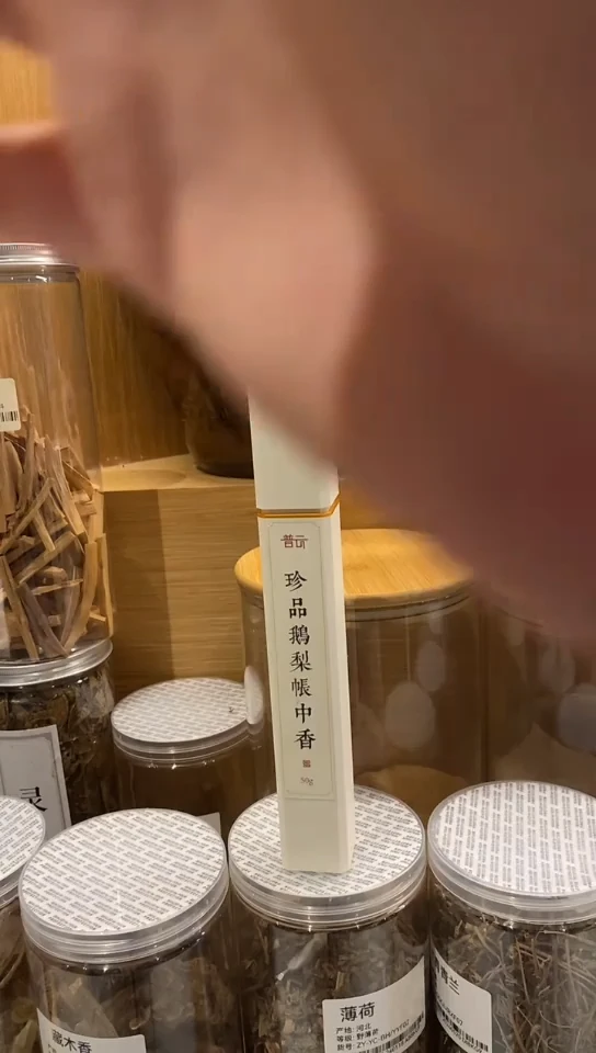 香篆1抖音-珍品鹅梨50克*1+莲花三宝