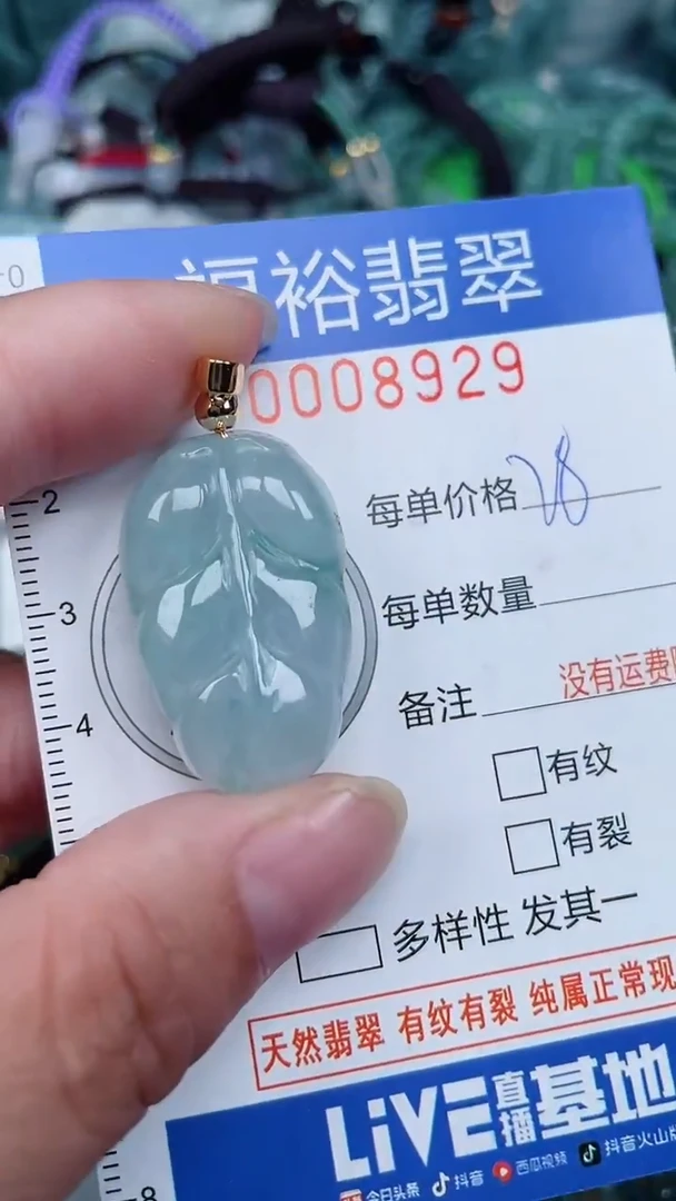 颈饰未镶嵌翡翠...0008929