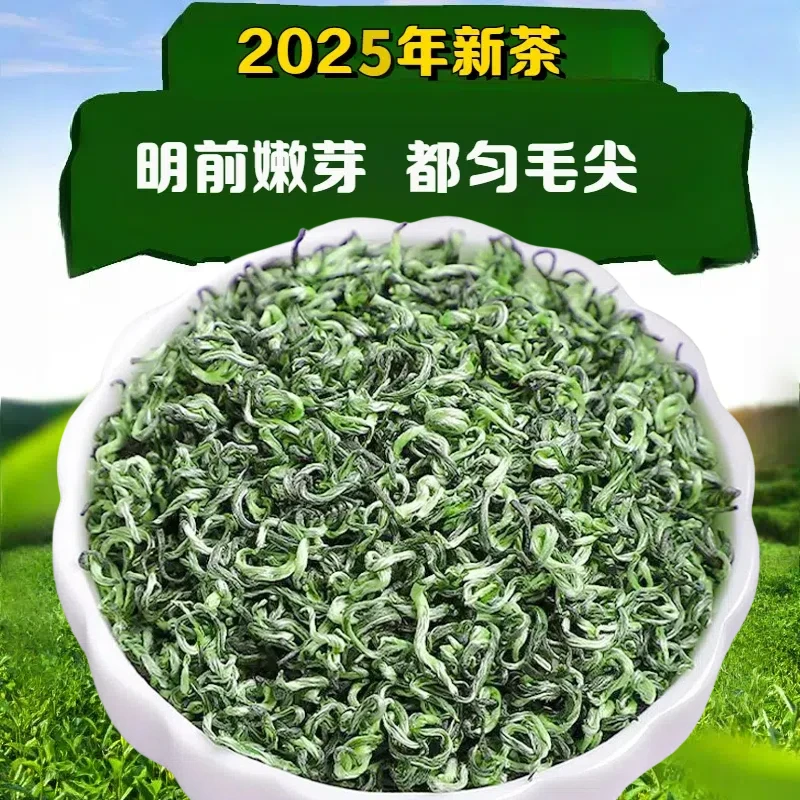 一斤装【2025新茶】都匀毛尖绿茶特级明前口粮茶浓香型云雾茶叶散装