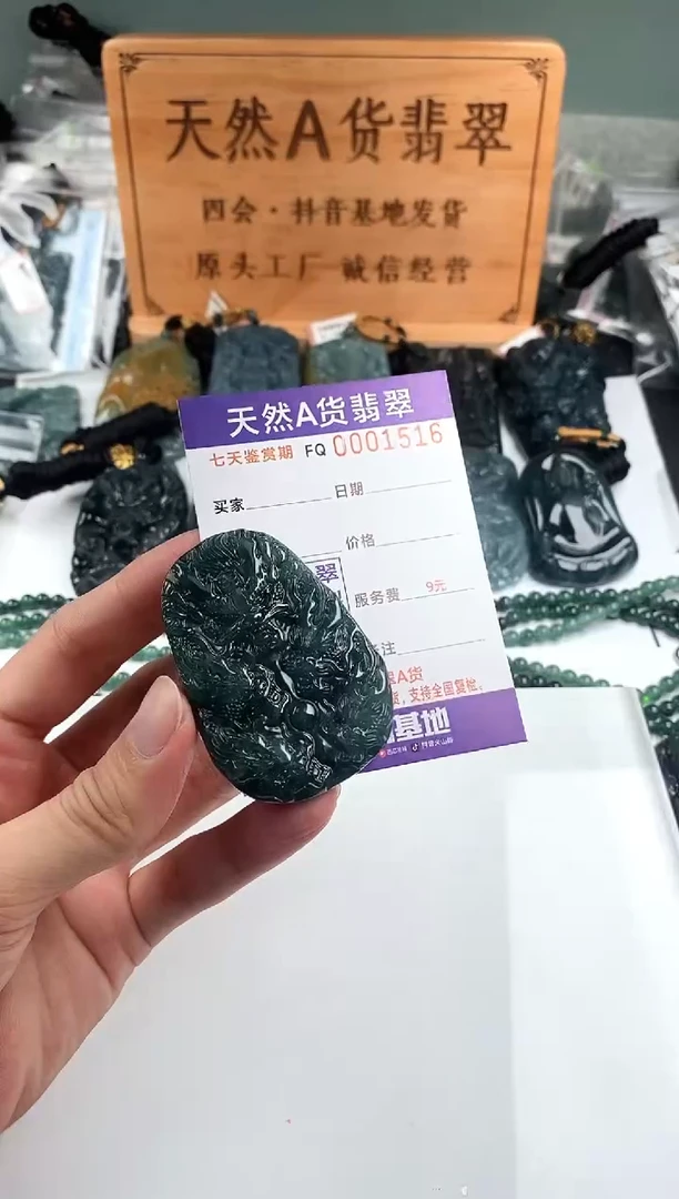 颈饰未镶嵌翡翠 多样性随机一件发货 九龙牌99