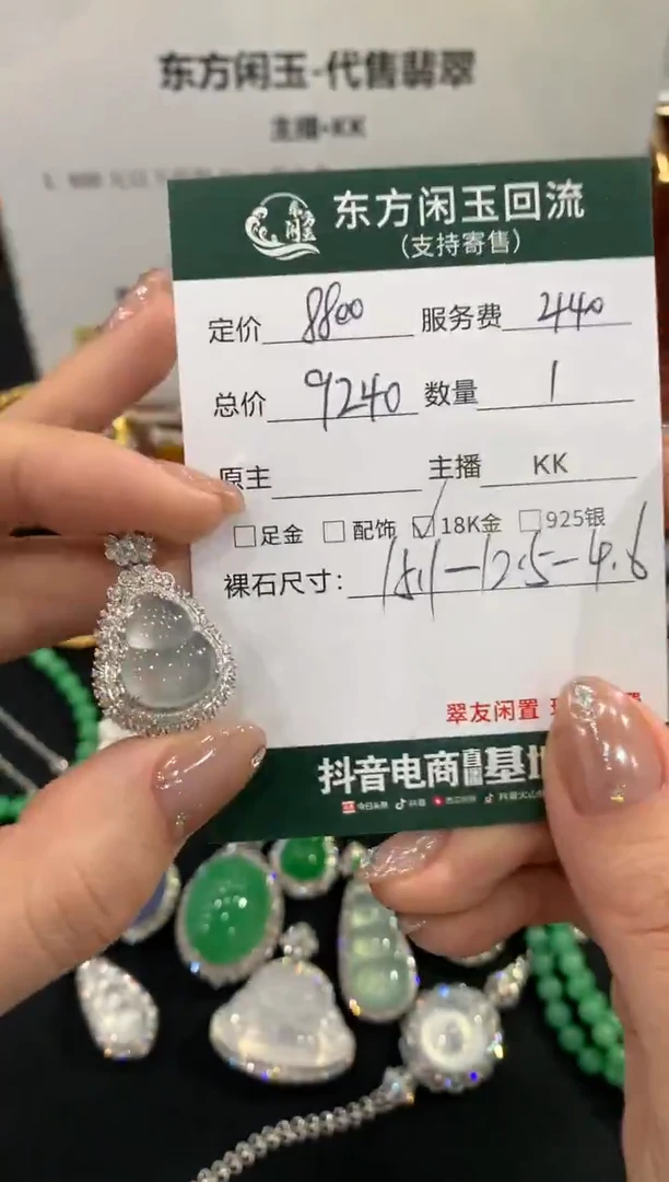 吊坠(不含链)18K金镶嵌翡翠葫芦不退换