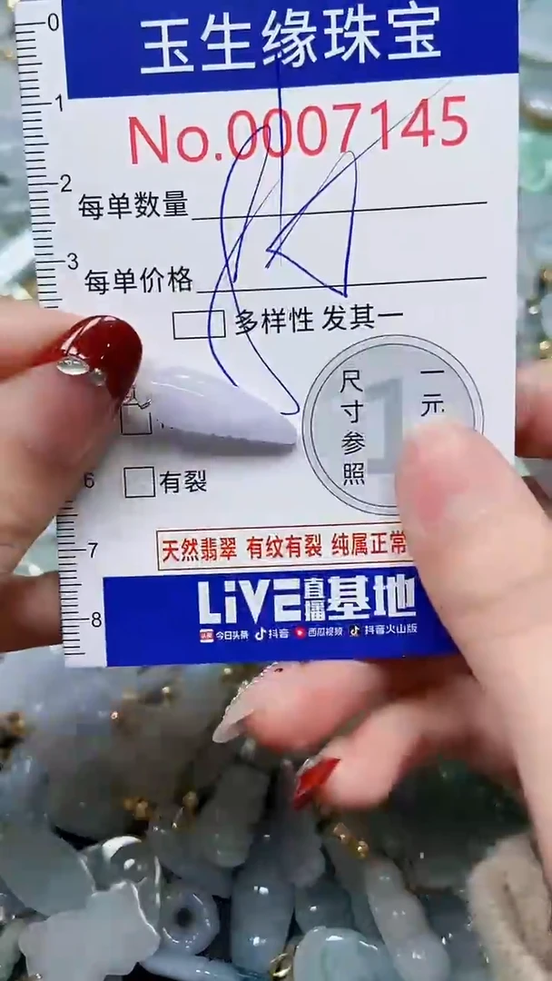 【闪购商品】翡翠颈饰未镶嵌闪购00007145