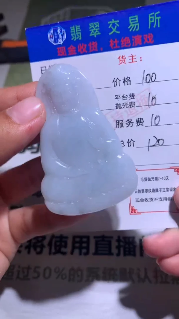 【闪购商品】定制翡翠未镶嵌毛货-不退不换