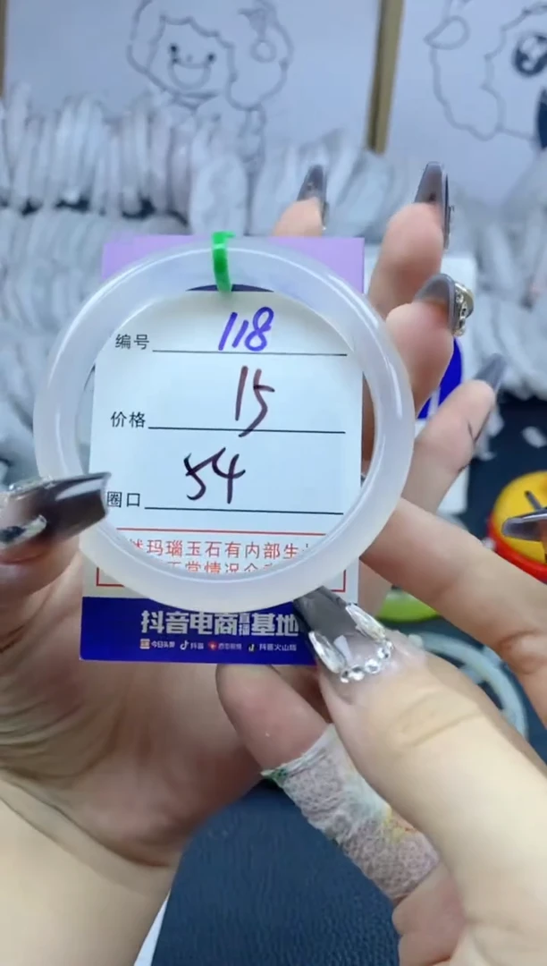 手镯玛瑙/玉髓未镶嵌118