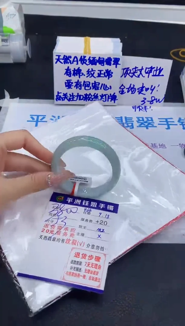 未镶嵌手镯翡翠1