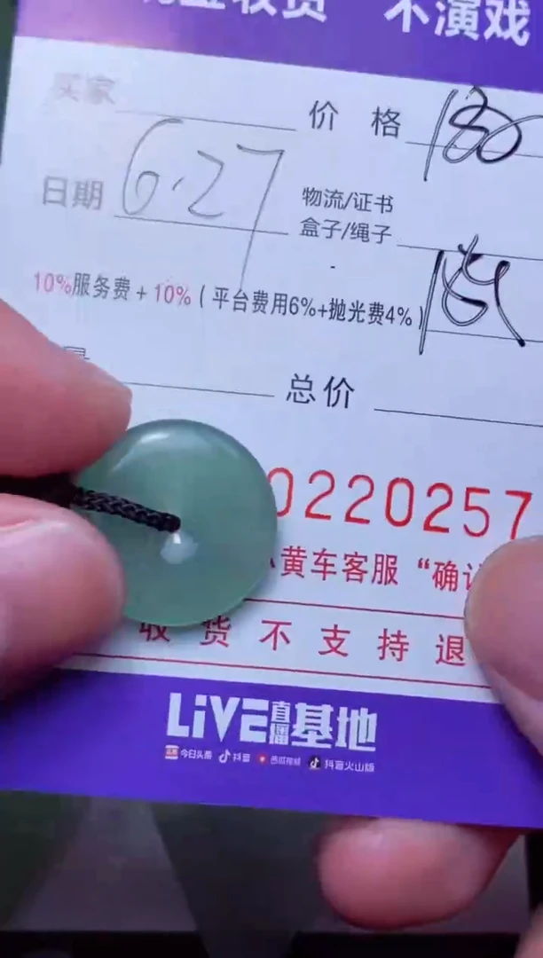 定制翡翠未镶嵌王**光 王者之光 王者之光