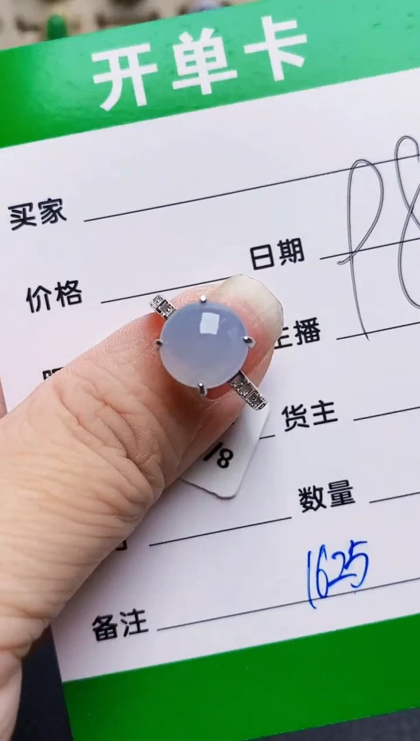 银S925镶嵌戒指翡翠1625