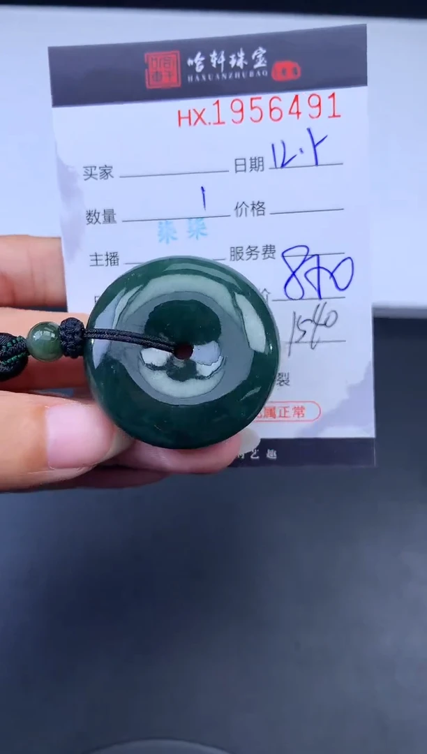 未镶嵌挂件翡翠哈轩 挂件1