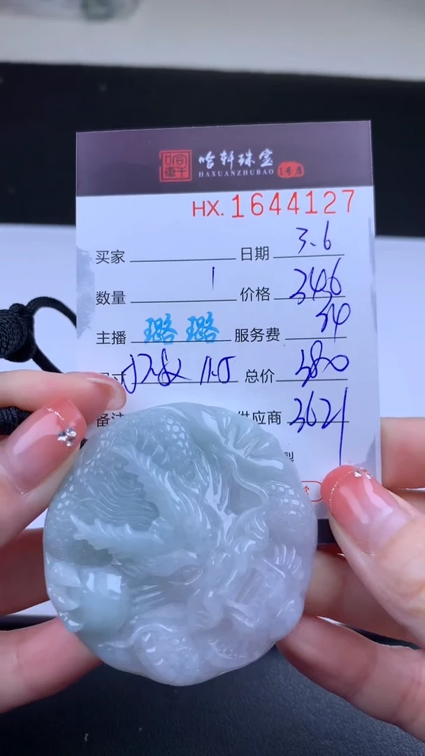 【闪购商品】翡翠挂件未镶嵌哈轩 挂件1