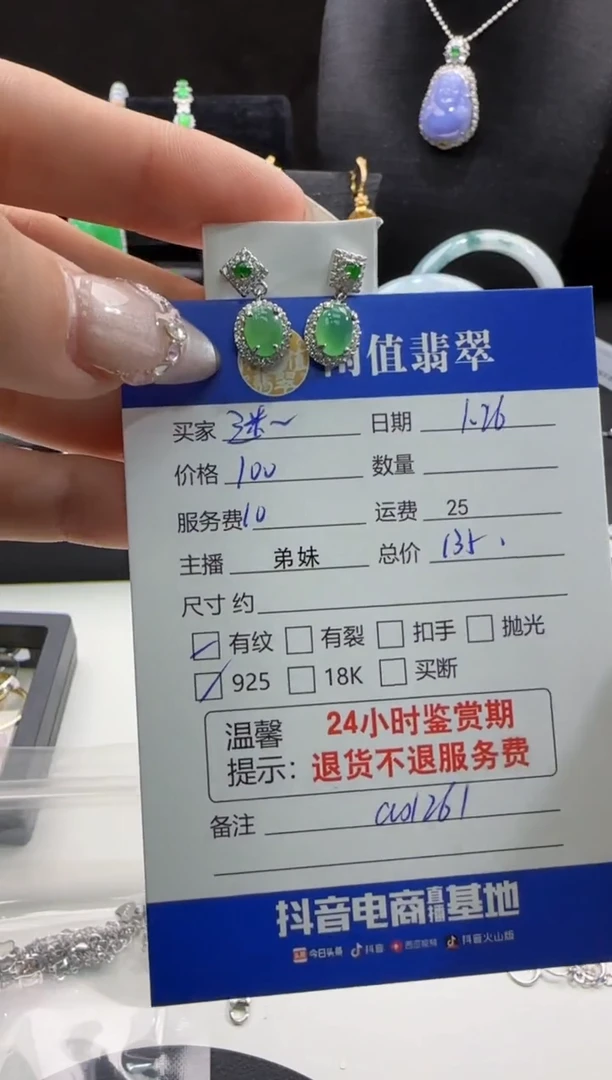 【闪购商品】翡翠耳饰银S925镶嵌翡翠耳饰