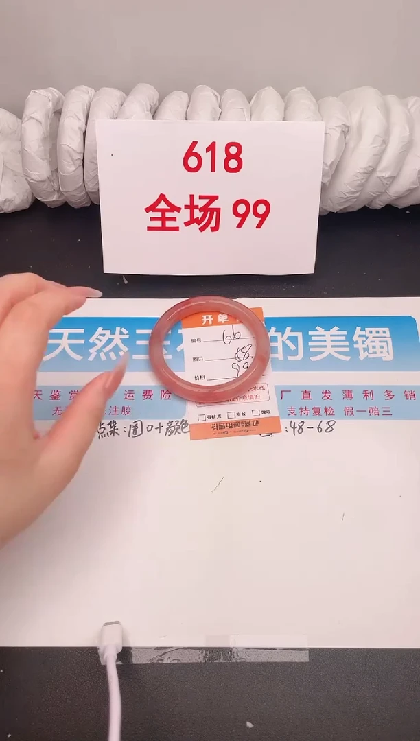 石英质玉手镯未镶嵌编号 66
