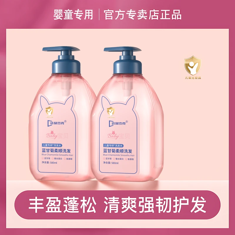 婴儿童洗发水蓬松柔顺洗发水护发素氨基酸洗发露无硅油弱酸性