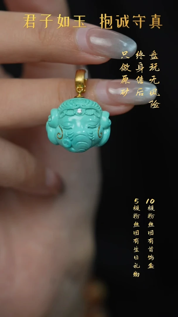 18K金镶嵌绿松石S37（多样性发一件）吊坠