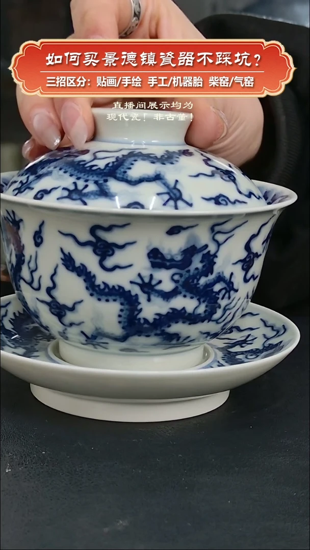 杯广琛公柴窑-手绘青花九龙纹三才盖碗