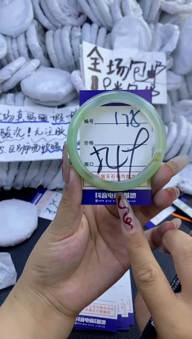 手镯玛瑙/玉髓未镶嵌175