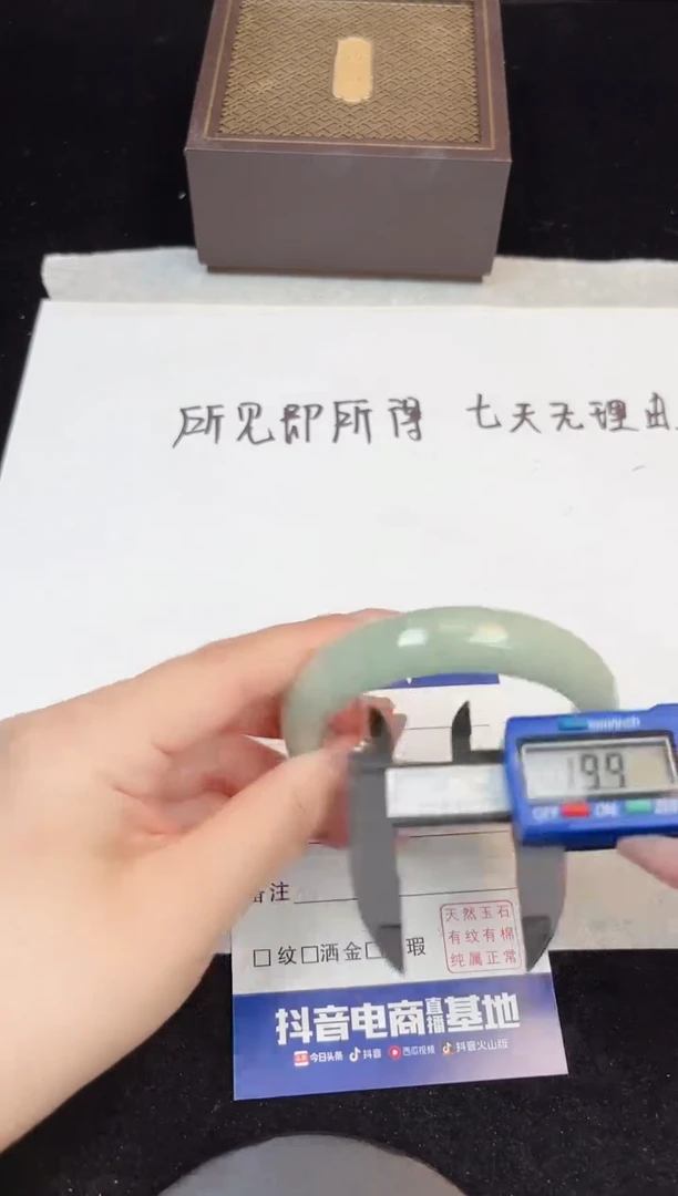 翡翠手镯未镶嵌95