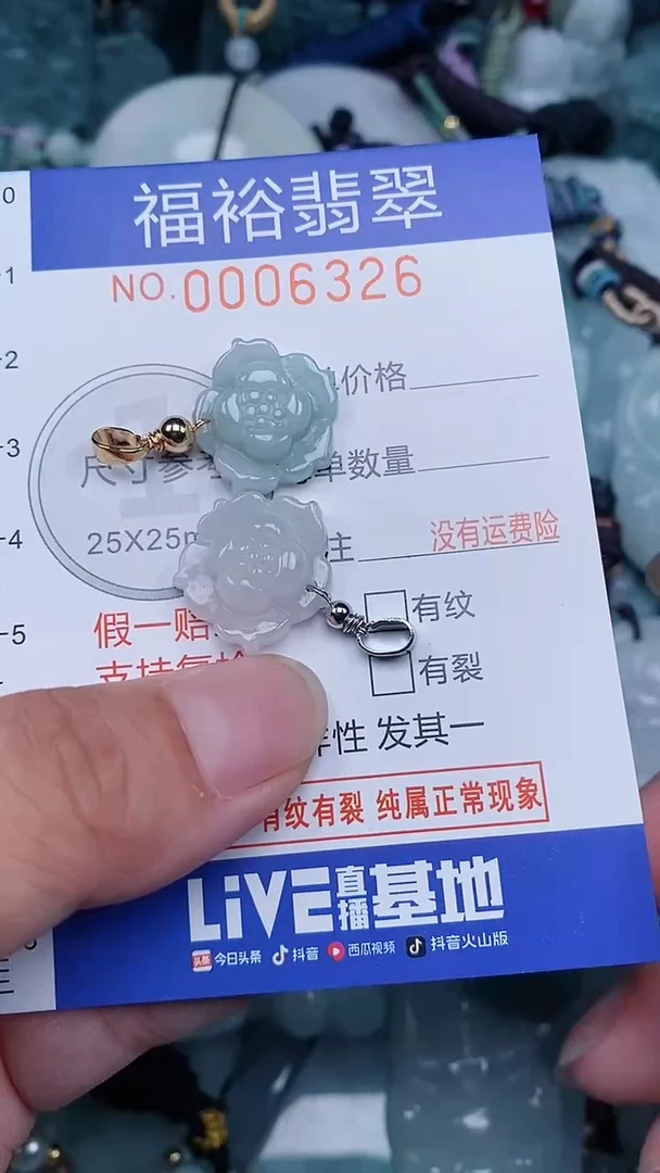 颈饰未镶嵌翡翠...0006326