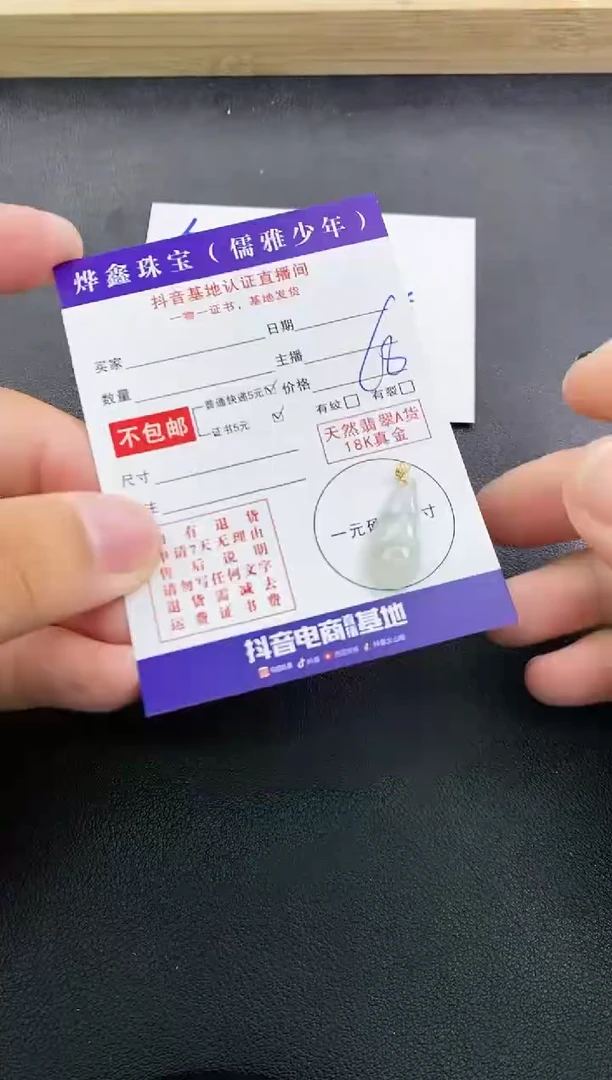 颈饰18K金镶嵌翡翠天然翡翠A货赠皮绳