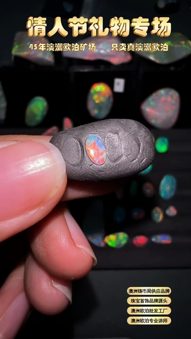 【闪购商品】欧泊宝石未镶嵌澳洲天然欧泊特价